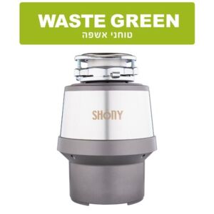טוחן אשפה 1 כ”ס Waste Green